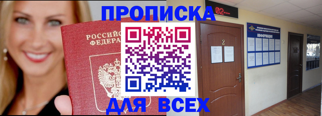 временная регистрация собственник в Петровск-Забайкальском