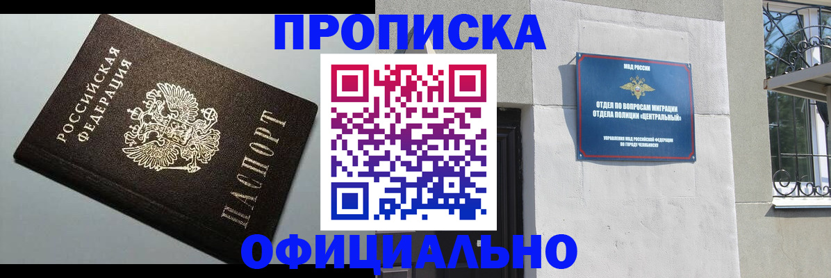 пропишу в квартире в Петровск-Забайкальском