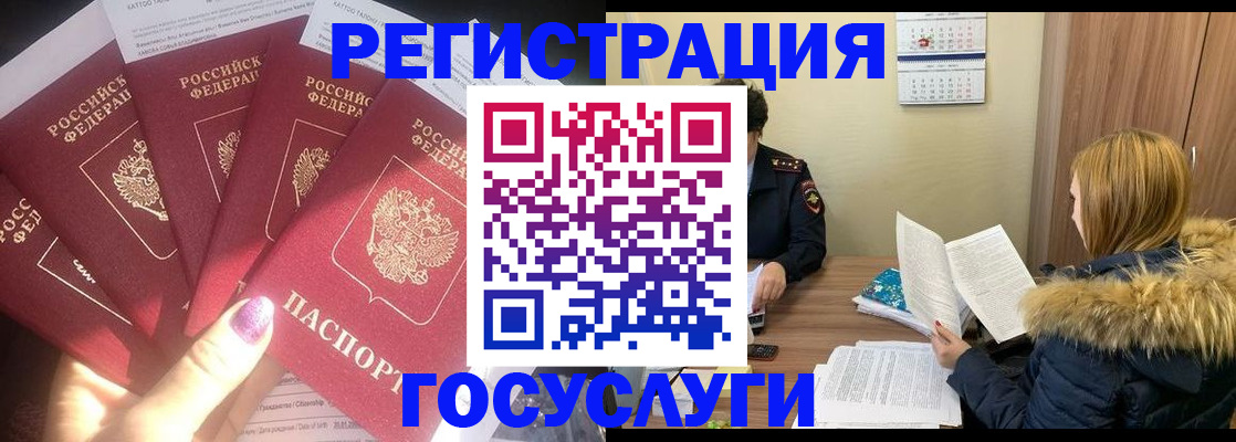 регистрация для школы в Петровск-Забайкальском